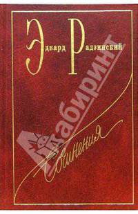 Сочинения в семи томах. Том 2: Сталин