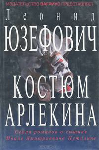 Каникулы вне закона