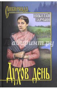 Духов день