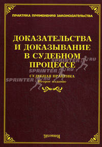 Садоводческие, огороднические и дачные объединения граждан. Нормативные акты, официальные разъяснения, образцы документов