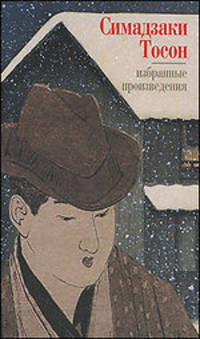 Избранные произведения