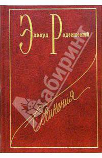 Сочинения в семи томах. Том 3: Загадки любви