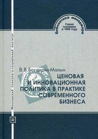 Ценовая и инновационная политика в практике современного бизнеса