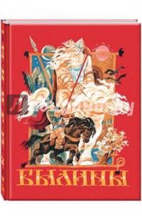 Былины