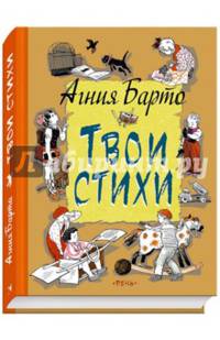 Твои стихи