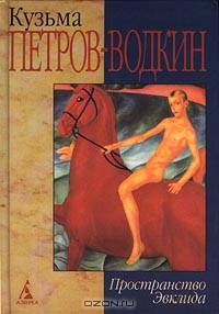 Пространство Эвклида