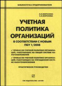 ЕНВД и УСН. Раздельный учет доходов и расходов. Анализ типичных ошибок: Рекомендации по устранению ошибок: Практическое руководство - 4-е изд. - ('Библиотечка предпринимателя') /Мо