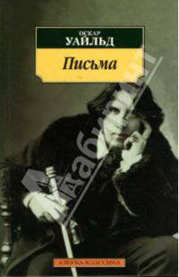 Письма