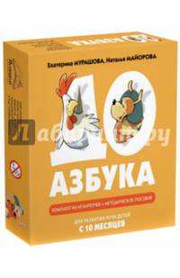 ДОазбука