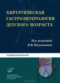 Половая дисфория (клинико-феноменологические особенности и лечебно-реабилитационные аспекты синдрома "отвергания" пола)