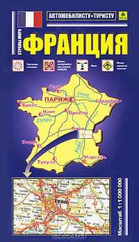 Франция. Карта