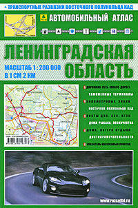 Автомобильный атлас. Ленинградская область. Транспортные развязки восточного полукольца КАД