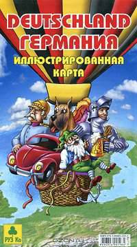 Иллюстрированная карта "Deutschland. Германия"
