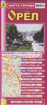 Карта города "Орел"
