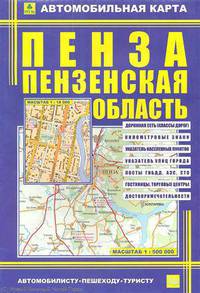 Пенза. Пензенская область. Автомобильная карта с достопримечательностями