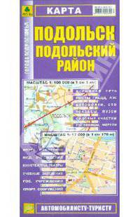 Карта "Подольск. Подольский район"
