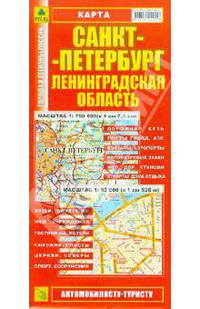 Карта "Санкт-Петербург. Ленинградская область"