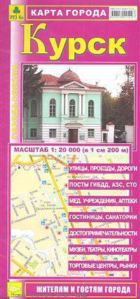 Карта города. Курск
