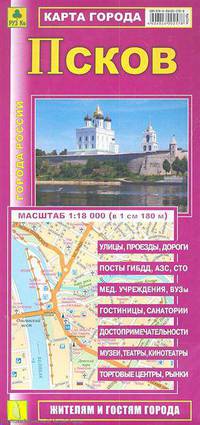 Псков. Карта города