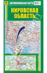 Автомобильная карта "Кировская область"