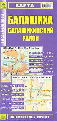 Балашиха. Балашихинский район. Карта.