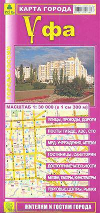 Уфа. Карта города