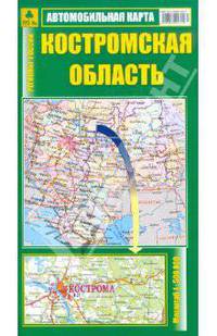 Автомобильная карта. Костромская область