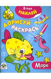 Море