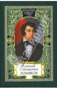 Дар песнопенья; О старом и новом; Церковь одна; Труженик