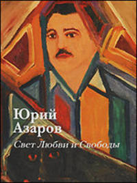 Свет Любви и Свободы: живопись, образование, культура