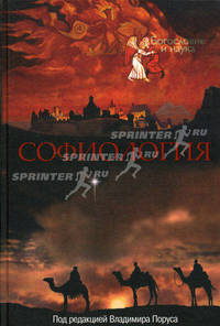 Богословие и музыка. Три речи о Моцарте