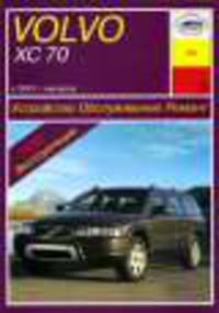 Volvo XC 70 (с 2001 г). Устройство. Обслуживание. Ремонт. Эксплуатация