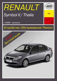 Renault Symbol II / Thalia c 2008 г. выпуска. Устройство, обслуживание, ремонт, эксплуатация