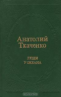 Иван Ильин. Собрание сочинений. Аксиомы религиозного опыта. Исследование. Том 1
