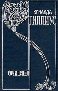 Собрание сочинений. Том 9. Дневники 1919 - 1941. Из публицистики 1907 - 1917 гг.
