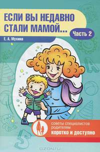 Если вы недавно стали мамой...Часть 2.#