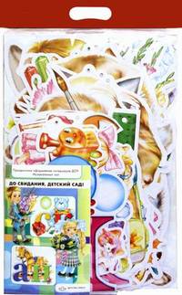 До свидания, детский сад ! Праздничное оформление интерьеров Дошкольных Общеобразовательных Учреждений