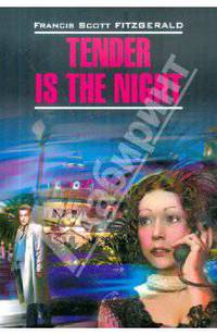 Tender is the night / Ночь нежна. Книга для чтения на английском языке