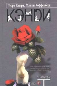 Кэнди