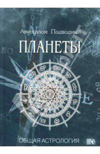 Планеты
