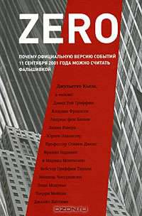 Zero (+ CD-ROM)