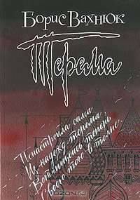 Терема
