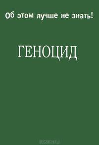 Возмездие