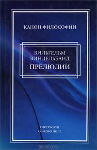 Прелюдии