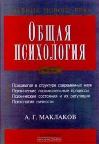 Я - о'кей, ты - о'кей / Пер. с англ. - (Серия 'Психологические технологии')