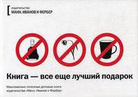 Подарочный сундучок: комплект из 4-х книг: Бизнес в стиле 'Фанк', Караоке-капитализм, Уникальность теперь…или никогда, NETократия.. Коллектив авторов