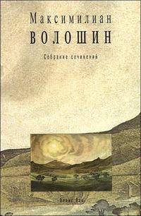 Собрание сочинений. Том 6. Книга 1. Проза 1906-1916. Очерки, статьи, рецензии