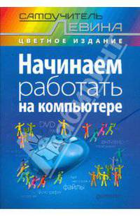 Сетевые операционные системы: Учебник для вузов. - 2-е изд. - (Учебник для вузов) [пер.]