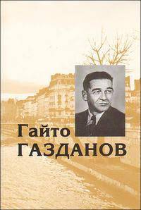 Собрание сочинений. Том 4