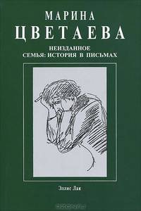 Так вот кого любил я... Женщины в жизни великих людей